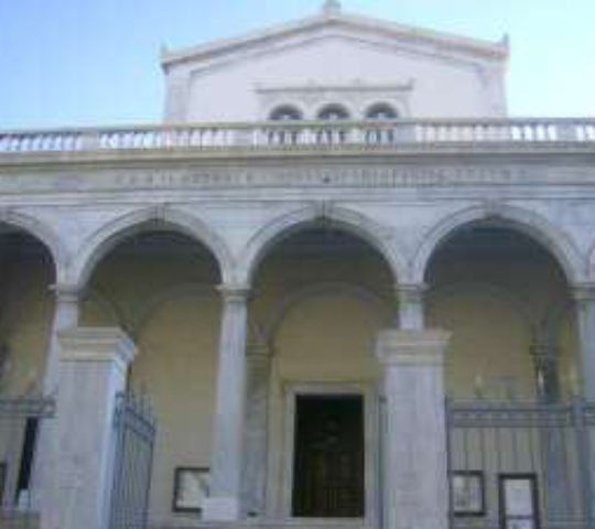 The Numismatic Museum