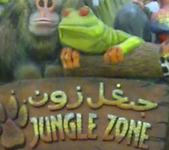 Jungle Zone